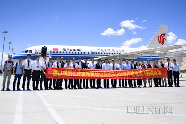 nEO_IMG_拉萨机场公共RNP AR程序验证试飞成功。周航摄.jpg nEO_IMG_拉萨机场公共RNP AR程序验证试飞成功。周航摄.jpg