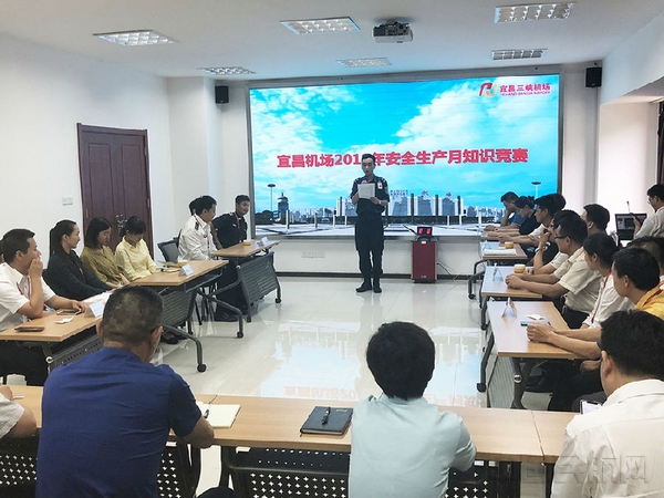 宜昌三峡机场开展2018年安全生产月知识竞赛
