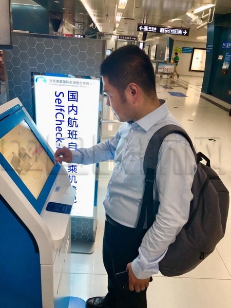 已有登机牌 首都机场推出城市值机服务(图)