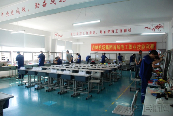 吉林机场集团举办首届电工职业技能竞赛