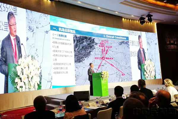 首都机场集团公司北京新机场管理中心副总经理介绍北京大兴国际机场情况介绍.jpg