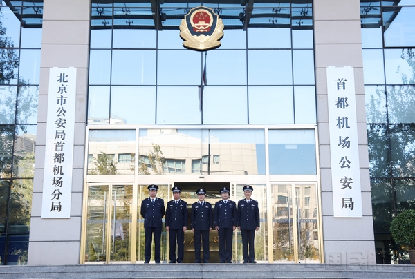 6 首都机场公安局领导在办公楼前合影.jpg 6 首都机场公安局领导在办公楼前合影.jpg