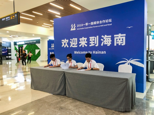 海口美兰国际机场接待现场.jpg 海口美兰国际机场接待现场.jpg