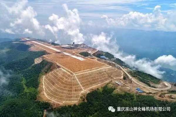 重庆巫山机场飞行区工程及空管工程通过竣工验