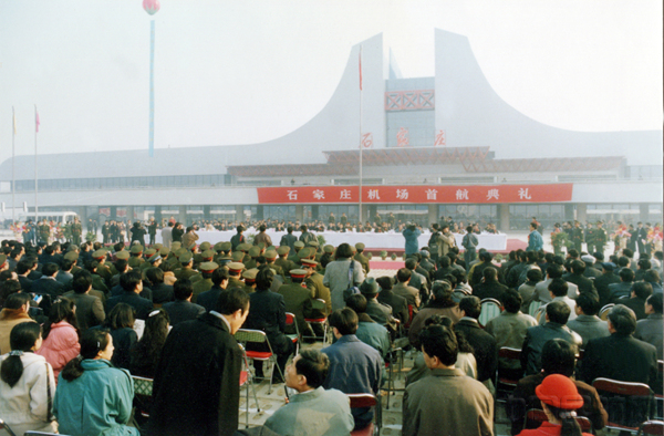 图2:1995年2月18日石家庄机场首航典礼_副本.jpg