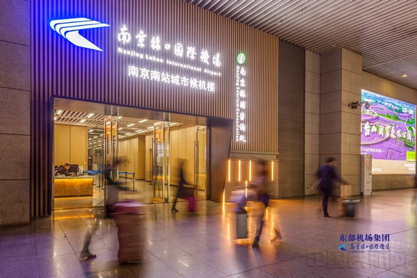南京禄口国际机场南站城市候机楼开始试运行。张益晨 摄 (1).jpg 南京禄口国际机场南站城市候机楼开始试运行。张益晨 摄 (1).jpg