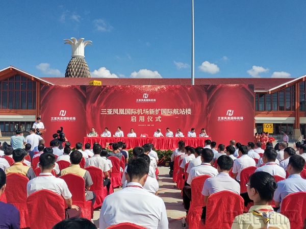 配图:三亚机场新扩国际航站楼启用仪式_副本.jpg 配图:三亚机场新扩国际航站楼启用仪式_副本.jpg