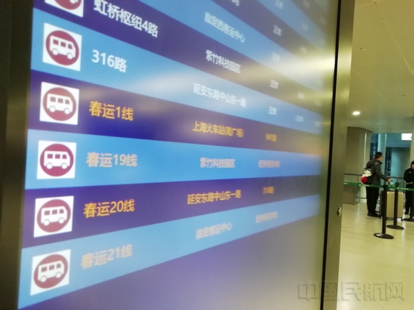 虹桥机场显示屏上滚动播出春运专线公交信息.jpg 虹桥机场显示屏上滚动播出春运专线公交信息.jpg