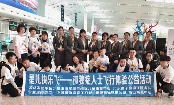 助力“星儿”快乐飞合影.jpg 助力“星儿”快乐飞合影.jpg