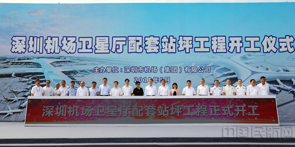 5月22日,深圳机场卫星厅配套站坪工程开工 摄影:叶丹_副本.jpg