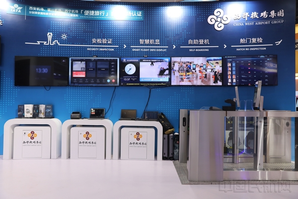 西部机场集团推出的“便捷出行”智慧系统.jpg 西部机场集团推出的“便捷出行”智慧系统.jpg