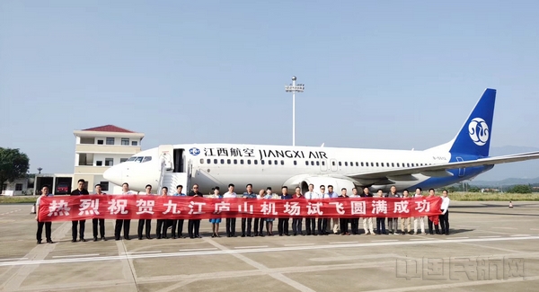 九江机场试飞.jpg 九江机场试飞.jpg
