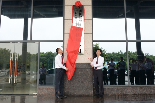 6月13日,广东省机场管理集团有限公司梅县机场公司揭牌_副本.jpg