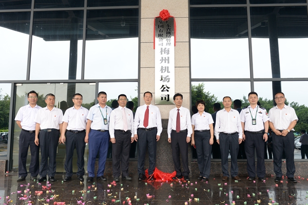 6月13日,梅州机场公司领导班子及各部门负责人合影留念_副本.jpg