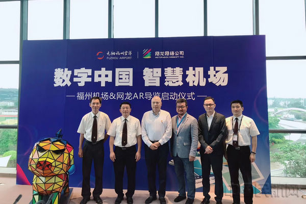 福州机场应用AR导览项目 助旅客便捷出行-中国民航网