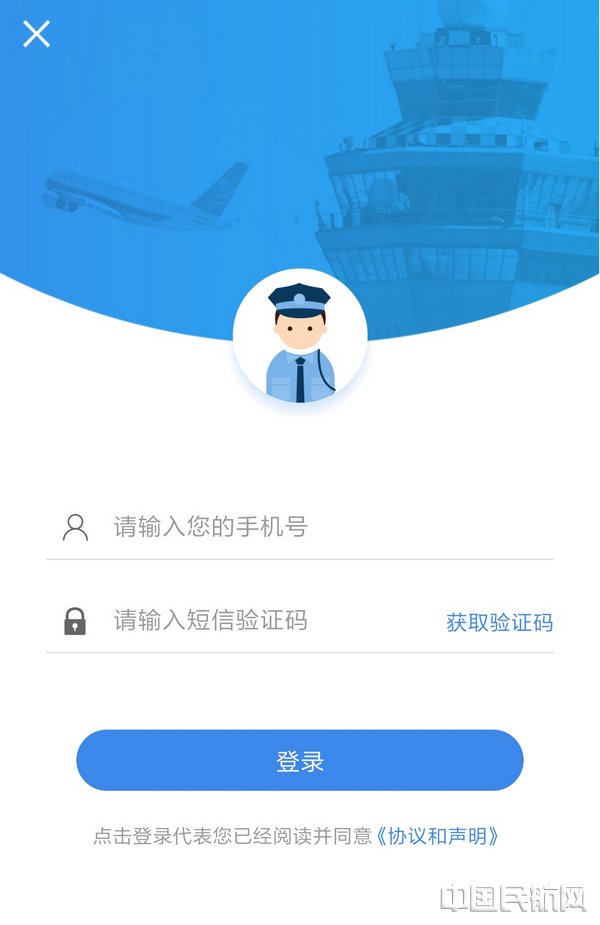 002国门公安App登录界面.jpg