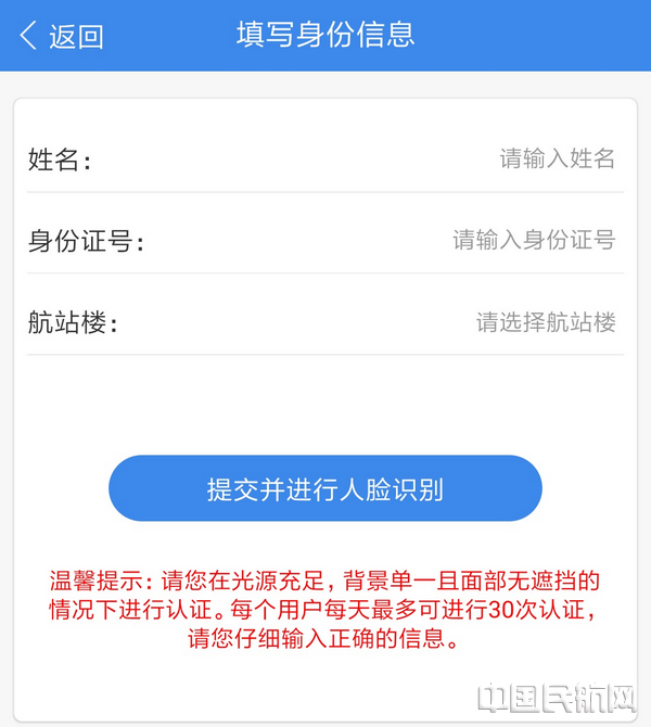005输入身份信息.jpg