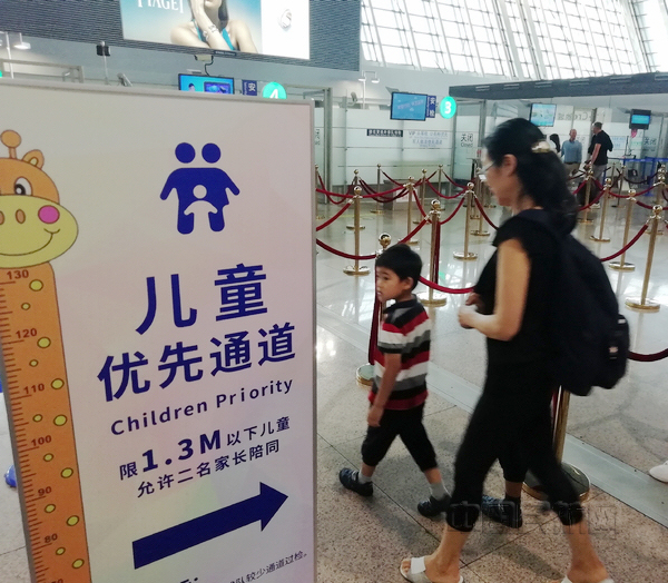 nEO_IMG_浦东机场儿童优先安检通道-钱擘摄.jpg