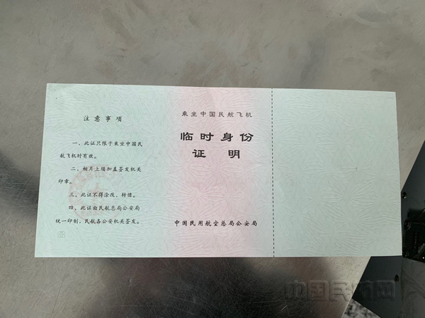 但是切记留意身份证件上的有效期.过期了,来不及补办临时身份证?