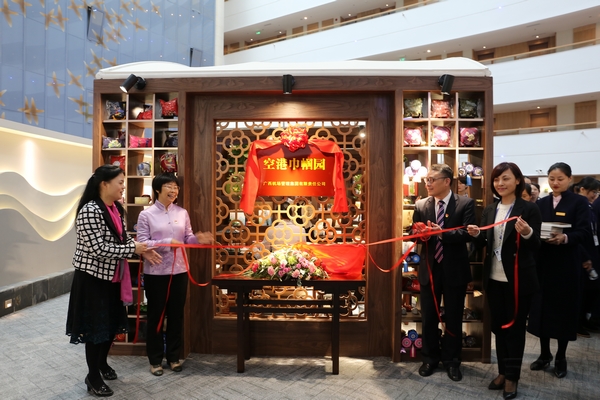 中央民族大学教授、全国兼职妇联副主席、《百家讲坛》常驻讲师蒙曼,广西区妇联副主席孔献玲,广西机场管理集团党委副书记、工会主席林承格,航旅公司总经理、品菽·概念书屋创始人黄焰焰为“空港巾帼园”揭牌.jpg 中央民族大学教授、全国兼职妇联副主席、《百家讲坛》常驻讲师蒙曼,广西区妇联副主席孔献玲,广西机场管理集团党委副书记、工会主席林承格,航旅公司总经理、品菽·概念书屋创始人黄焰焰为“空港巾帼园”揭牌.jpg