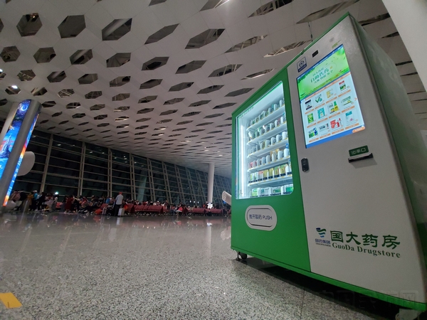 24小时自助售药机入驻深圳机场 可提供50余款常用药品.jpg
