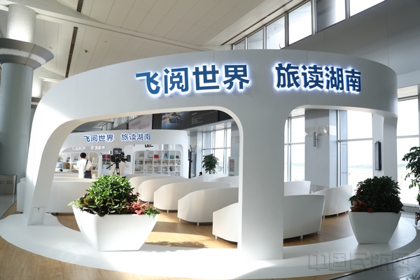 2018年5月，“书香机场”文化主题区投入使用.jpg