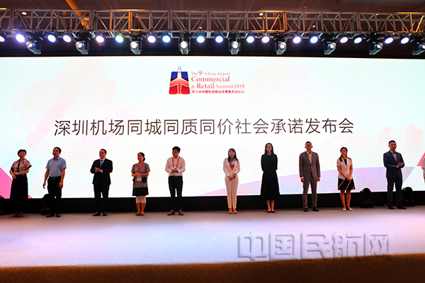 深圳机场300余个商业网点已全部实现“同城同质同价”1.jpg 深圳机场300余个商业网点已全部实现“同城同质同价”1.jpg