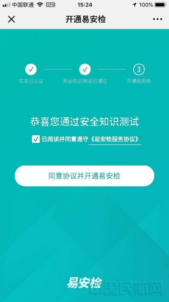 注册审核页面 (2).jpg 注册审核页面 (2).jpg