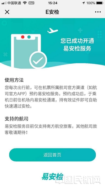 注册审核页面 (4).jpg 注册审核页面 (4).jpg