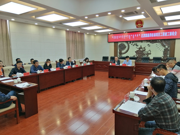 图:竣工验收会议现场 摄影:鞠帅_副本.jpg 图:竣工验收会议现场 摄影:鞠帅_副本.jpg
