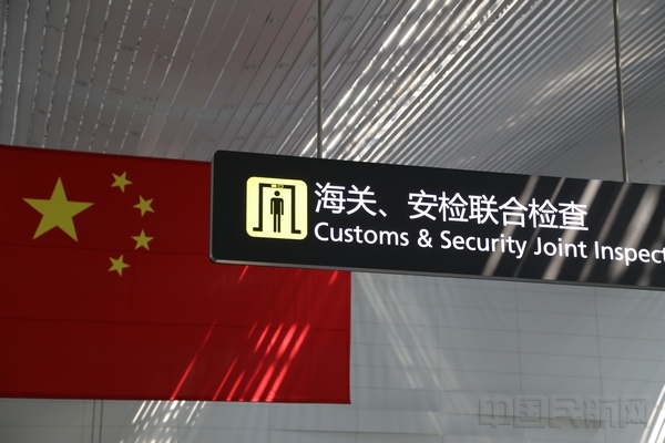 广州白云机场“海关、安检联合检查”标识牌 图：曾浩宇 (3).jpg