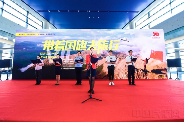 《带着国旗去旅行》在浦东S1卫星厅启动-上海机场供图.jpg