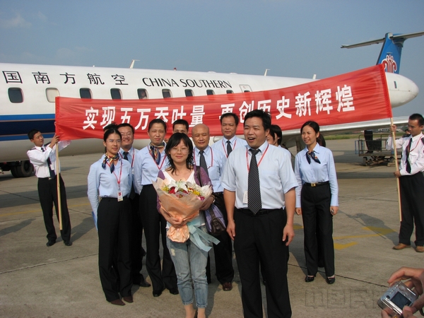 2006年，赣州黄金机场旅客吞吐量首次突破50000吞吐量2006.9.23纪念 023.jpg