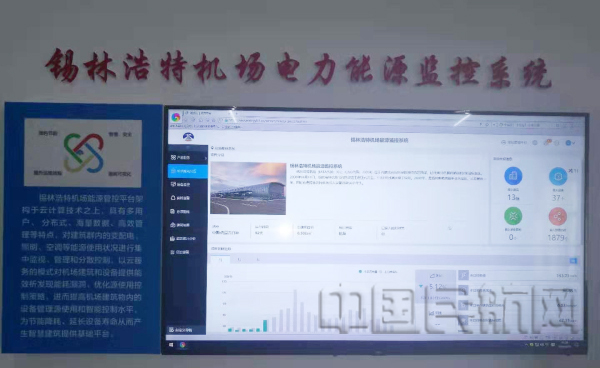 图:新增能源监控系统~.jpg 图:新增能源监控系统~.jpg