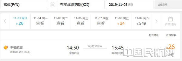 机票信息14.jpg 机票信息14.jpg