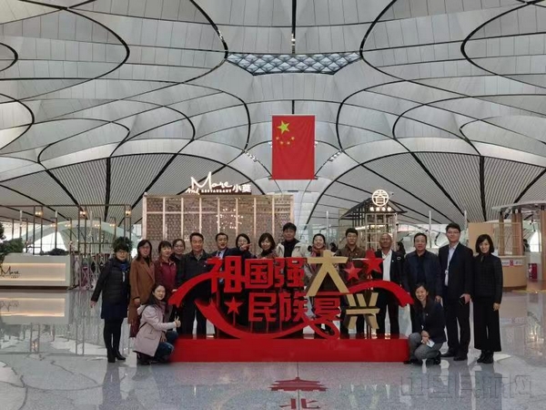 旅业公司大兴机场旅游项目正式投入运行.jpg 旅业公司大兴机场旅游项目正式投入运行.jpg