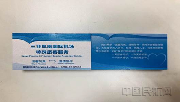 配图:特殊旅客服务名片3.jpg 配图:特殊旅客服务名片3.jpg