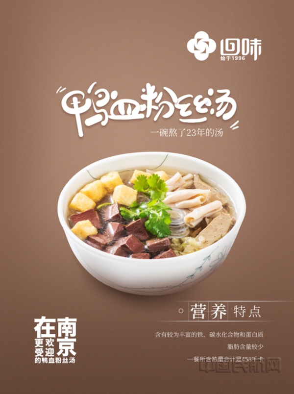 回味鴨血粉絲4.jpg 回味鴨血粉絲4.jpg