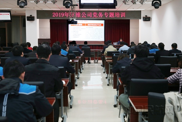 首都机场博维公司开展专题党务培训1.jpg 首都机场博维公司开展专题党务培训1.jpg