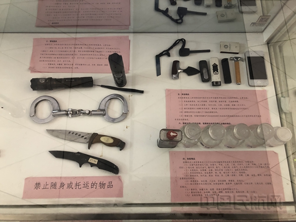 图片11禁止携带违禁物品展示区01.jpg
