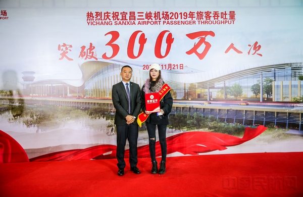 宜昌三峡机场董事长兼总经理徐佐强为幸运旅客颁奖.jpg 宜昌三峡机场董事长兼总经理徐佐强为幸运旅客颁奖.jpg