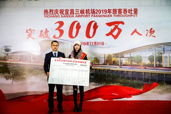 东航武汉公司市场销售部书记邹鹏为幸运旅客颁奖.jpg 东航武汉公司市场销售部书记邹鹏为幸运旅客颁奖.jpg