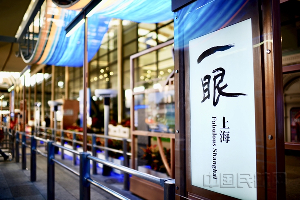 浦东机场T2出租车站点推出“一眼上海”展示-上海机场供图16.jpg 浦东机场T2出租车站点推出“一眼上海”展示-上海机场供图16.jpg