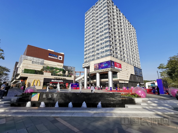 11月28日,深圳机场集团开发运营的首个大型商业综合体——深圳机场航城里购物中心正式开业11.jpg 11月28日,深圳机场集团开发运营的首个大型商业综合体——深圳机场航城里购物中心正式开业11.jpg