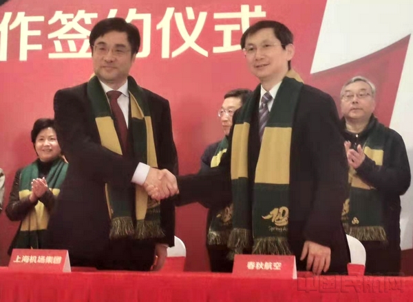 春秋飞入百机时代 与上海机场签约战略合作