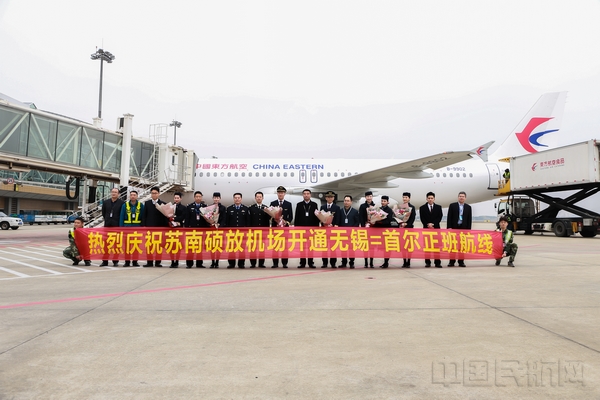 苏南机场开航首尔正班航线-苏南机场供图.jpg 苏南机场开航首尔正班航线-苏南机场供图.jpg