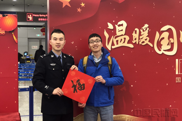 民警为入境旅客送福字—魏文亨摄.jpg