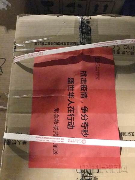 nEO_IMG_航班落地15分钟内顺利将防控物资交付 (2)(摄影:李洋)