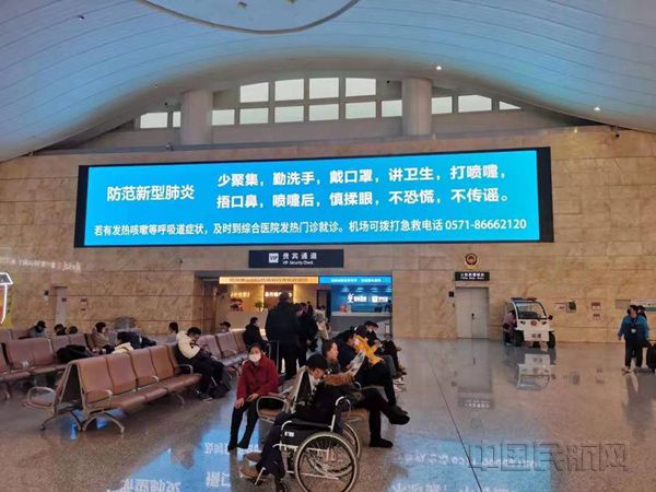 杭州机场候机楼播放“防范新型肺炎”宣传内容_副本.jpg 杭州机场候机楼播放“防范新型肺炎”宣传内容_副本.jpg