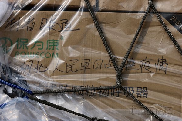 物资包含医用口罩、医用帽子、乳胶手套、防护服、消毒液等各类防护用品以及注射用阿莫西林克拉维酸钾等医疗药品_副本.jpg